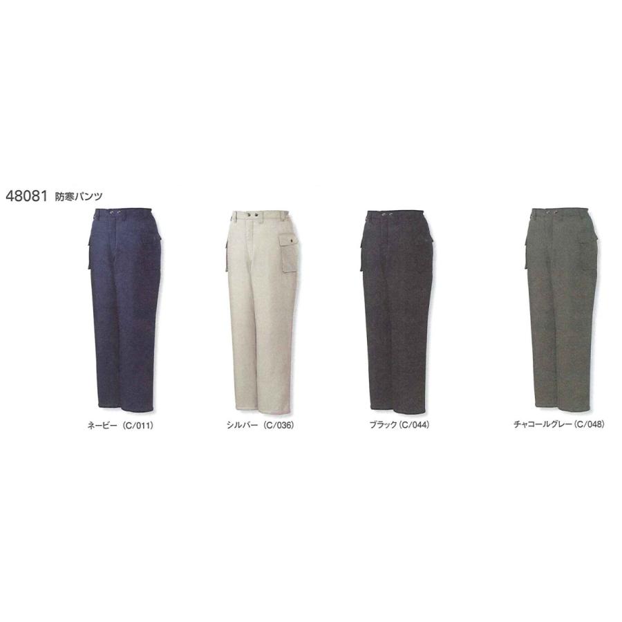 秋冬作業着 自重堂 48081 防寒パンツ | 自重堂 | 01