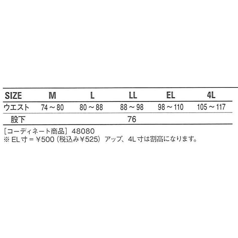 秋冬作業着 自重堂 48081 防寒パンツ | 自重堂 | 02