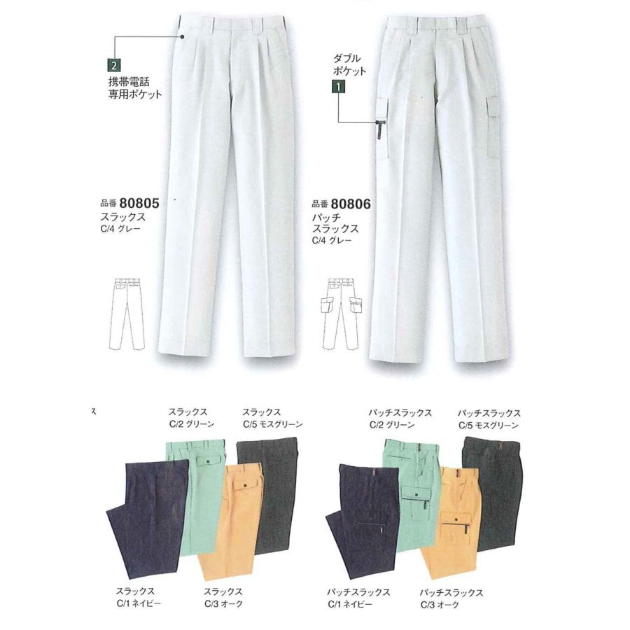 秋冬作業着 大川被服 K80806 パッチスラックス |  | 01