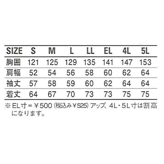 秋冬作業着 自重堂 48330 防寒ブルゾン | 自重堂 | 02