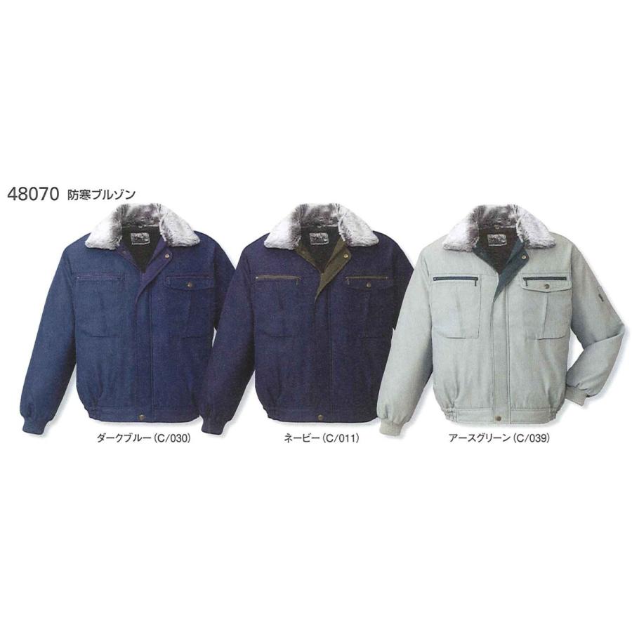 秋冬作業着 自重堂 48070 防寒ブルゾン | 自重堂 | 01