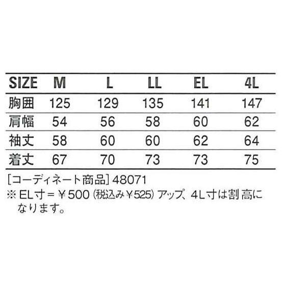 秋冬作業着 自重堂 48070 防寒ブルゾン | 自重堂 | 02
