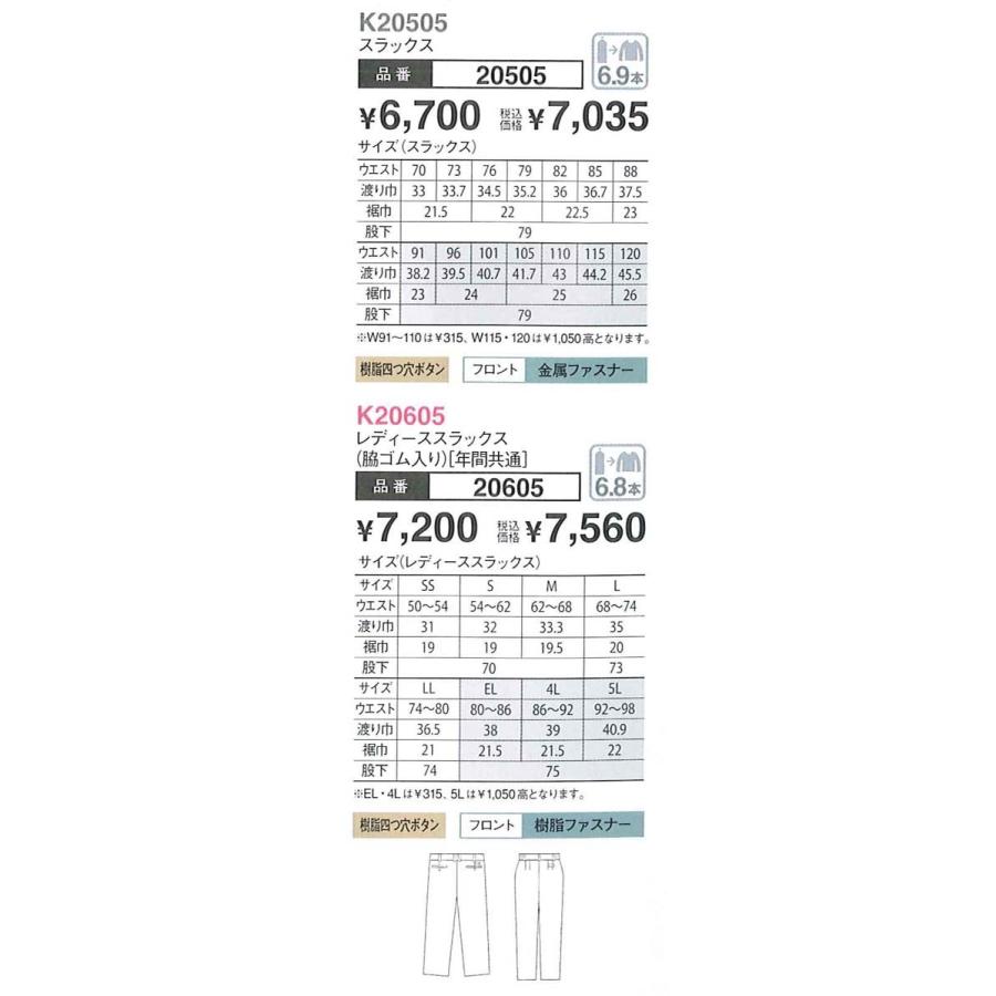 秋冬作業着 大川被服 K20605 レディススラックス(脇ゴム入） |  | 01
