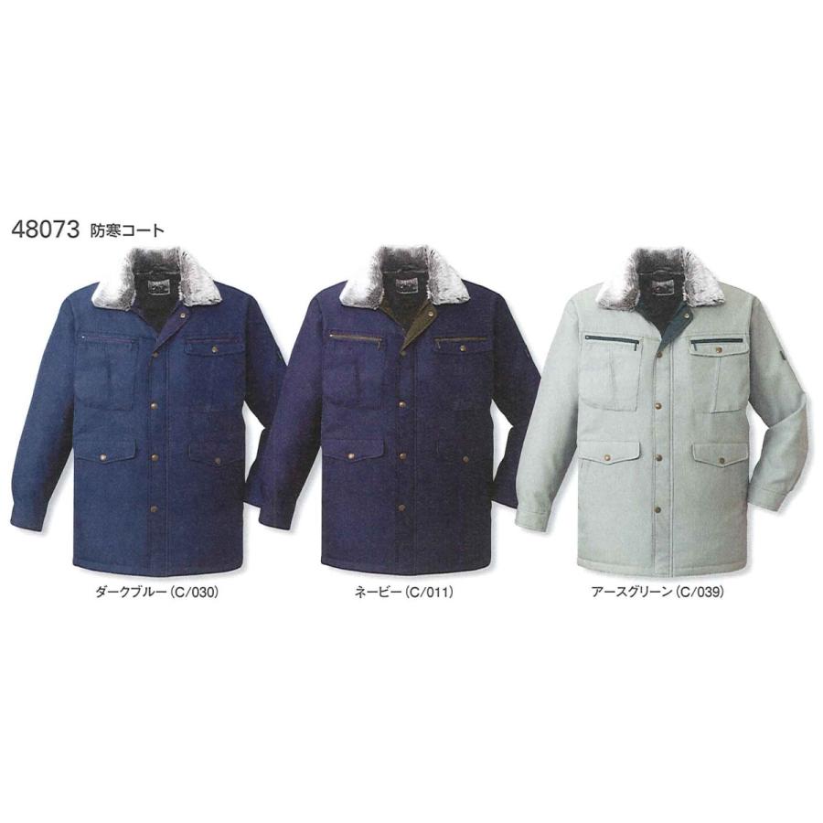 秋冬作業着 自重堂 48073 防寒コート | 自重堂 | 01