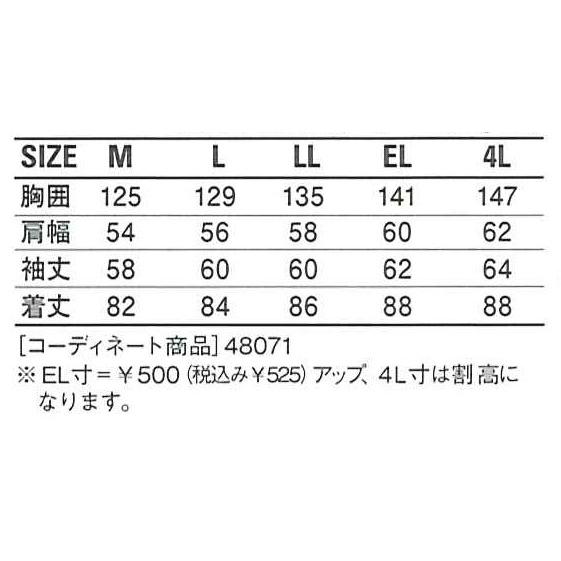 秋冬作業着 自重堂 48073 防寒コート | 自重堂 | 02