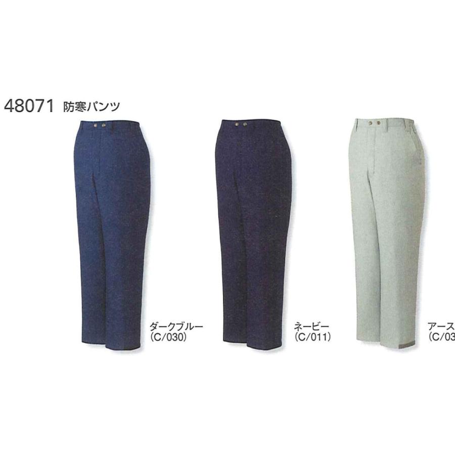 秋冬作業着 自重堂 48071 防寒パンツ | 自重堂 | 01