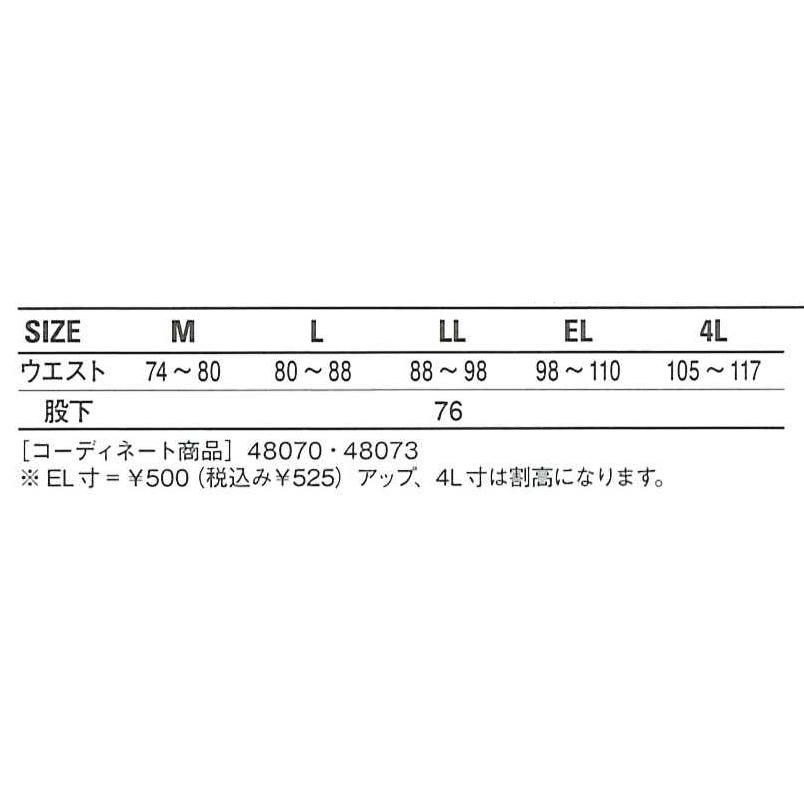秋冬作業着 自重堂 48071 防寒パンツ | 自重堂 | 02