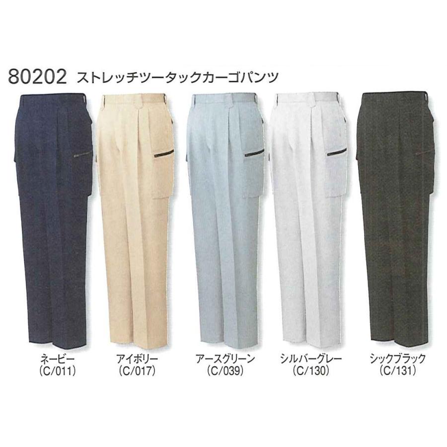 秋冬作業着 自重堂 80202 ストレッチツータックカーゴパンツ | 自重堂 | 01