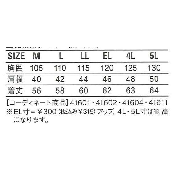 秋冬作業着 自重堂 41610 ベスト | 自重堂 | 02