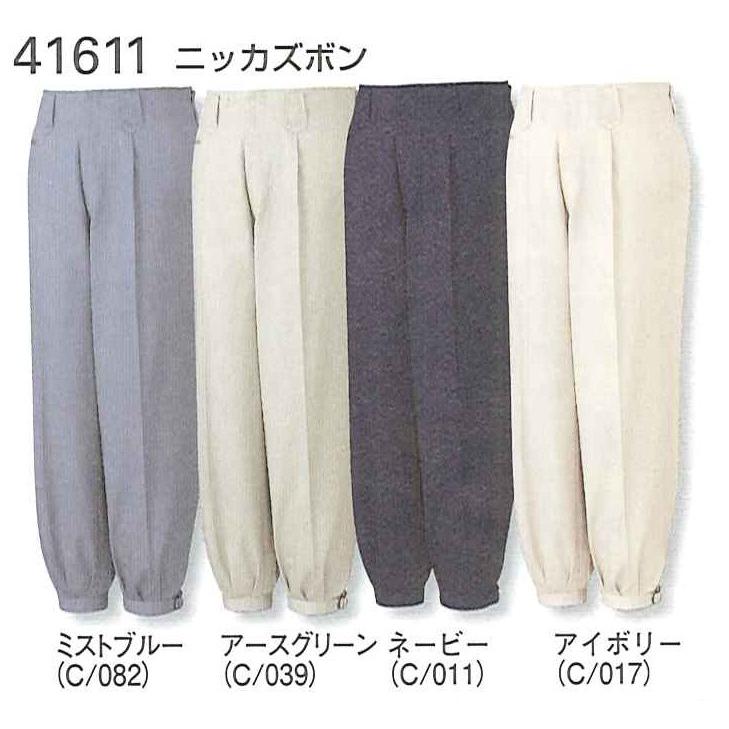 秋冬作業着 自重堂 41611 ニッカズボン | 自重堂 | 01