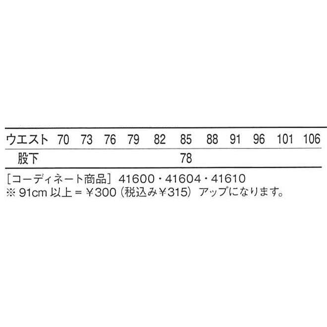 秋冬作業着 自重堂 41611 ニッカズボン | 自重堂 | 02