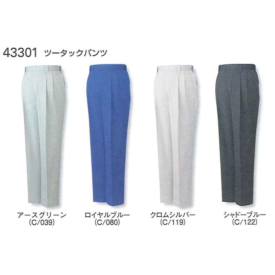 秋冬作業着 自重堂 43301 ツータックパンツ | 自重堂 | 01