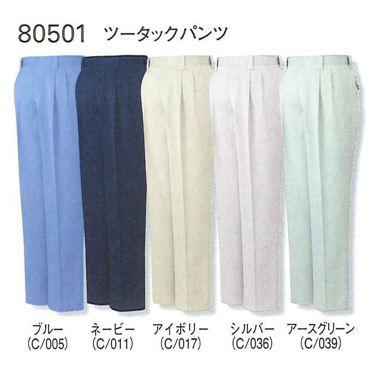秋冬作業着 自重堂 80501 ツータックパンツ | 自重堂 | 01