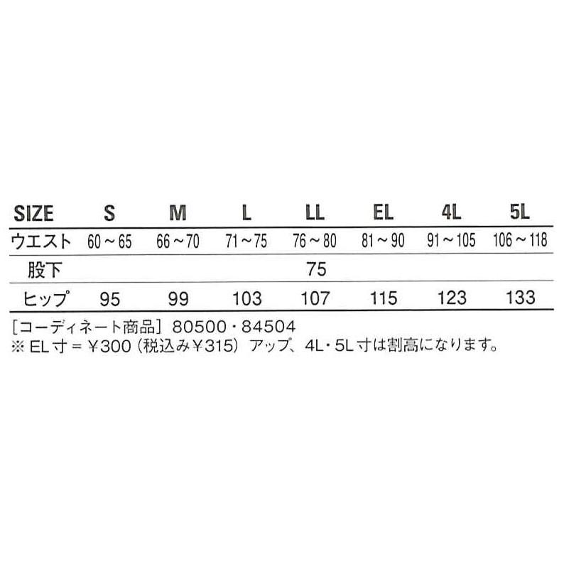 秋冬作業着 自重堂 80506 レディースワンタックパンツ | 自重堂 | 02