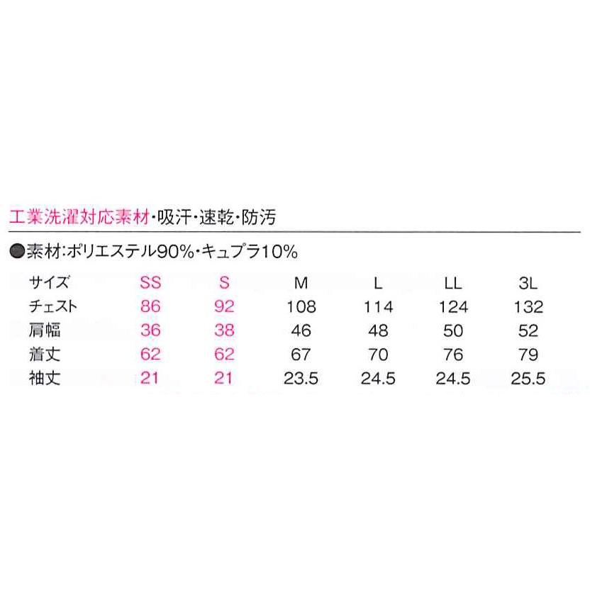 WSP　63343 半袖ニットシャツ ユニセックス ピンク｜oki｜02