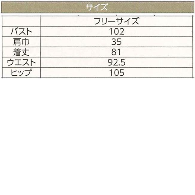 ハネクトーン チュニックベスト カフェオレブラウン WP757-5 |  | 01
