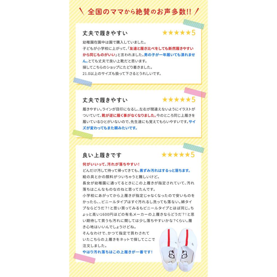 上履き 上靴 内履き トラヤ帽子店 N33 ニューバレー 13ｃｍ〜21ｃｍ |  | 10