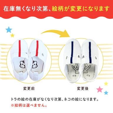 上履き 上靴 内履き トラヤ帽子店 N33 ニューバレー 13ｃｍ〜21ｃｍ |  | 11