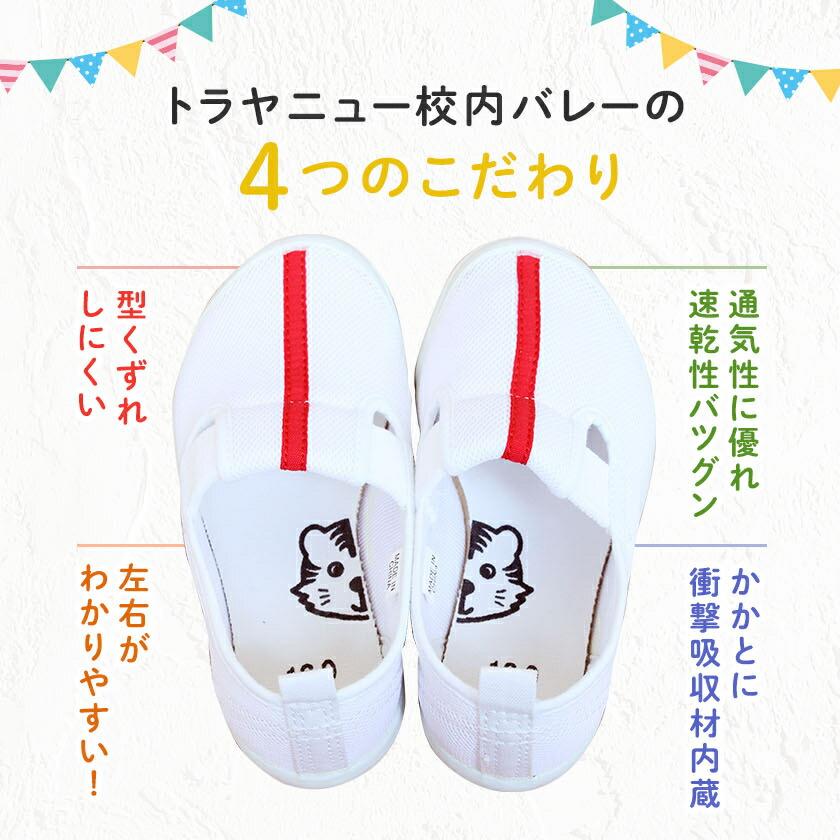 上履き 上靴 内履き トラヤ帽子店 N33 ニューバレー 13ｃｍ〜21ｃｍ |  | 03