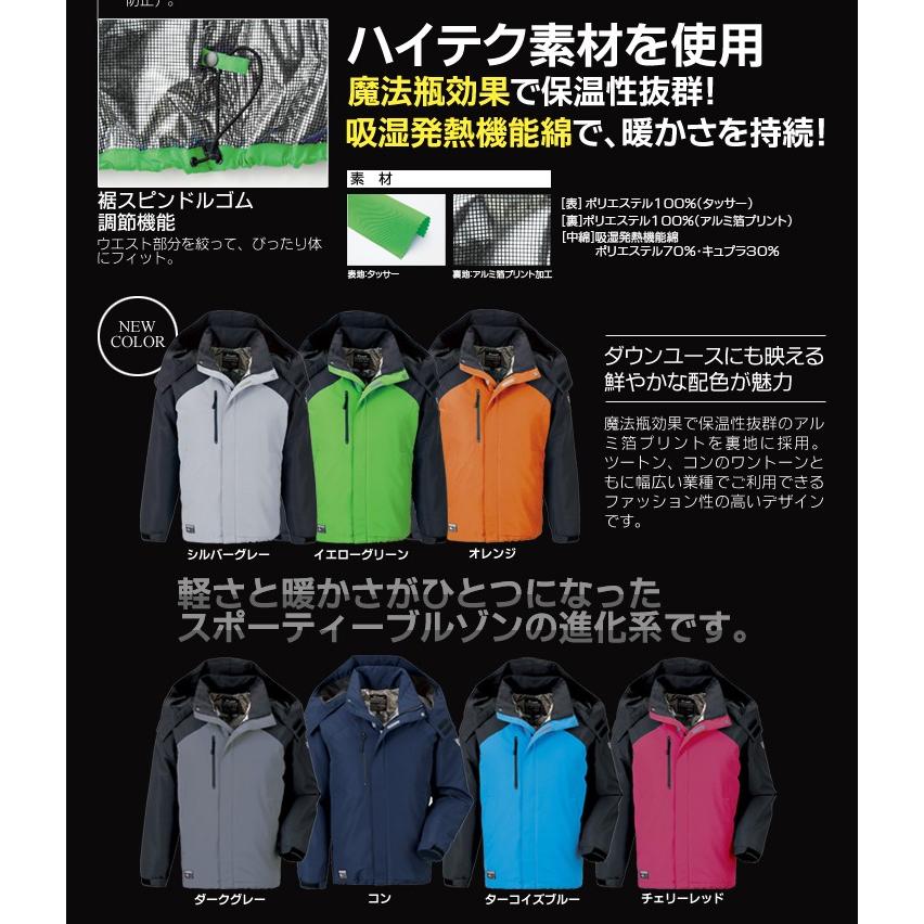 高機能スポーティーブルゾン ジーベック232防寒ブルゾン | ジーベック | 03
