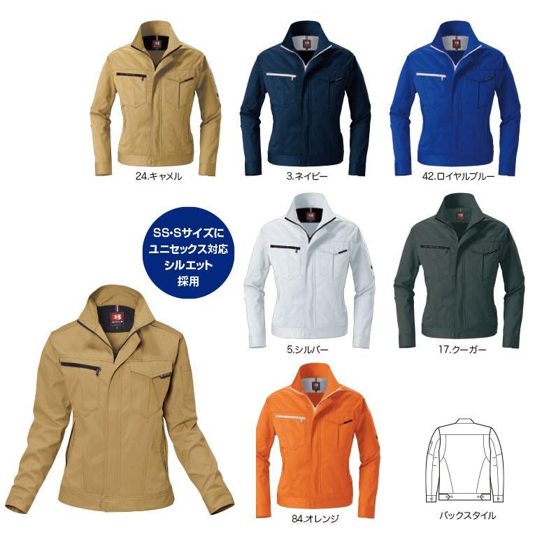 バートル BURTLE 秋冬作業着 6071 ジャケット（ユニセックス） | BURTLE | 01