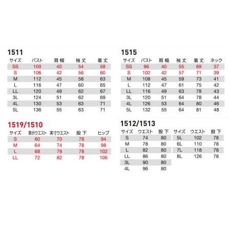 バートルBURTLE 春夏作業着 1512 カーゴパンツ |  | 06