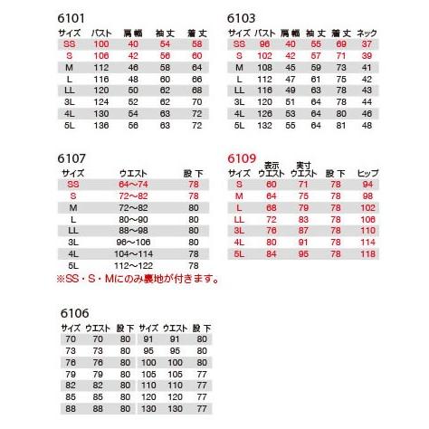 バートルBURTLE 春夏作業着 6101 ジャケット |  | 05