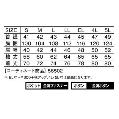 自重堂 Jawin 春夏作業着 56504 ストレッチ長袖シャツ | 自重堂 | 04