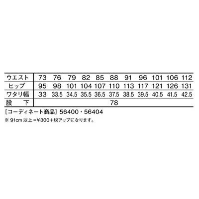 自重堂 Jawin 春夏作業着 56402 ノータックカーゴパンツ | 自重堂 | 04