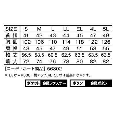 自重堂 Jawin 春夏作業着 56304 長袖シャツ | 自重堂 | 04