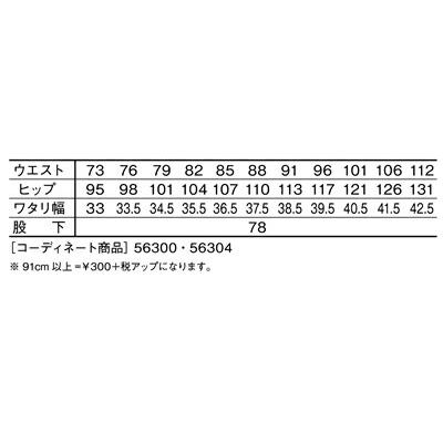 自重堂 Jawin 春夏作業着 56302 ノータックカーゴパンツ | 自重堂 | 04