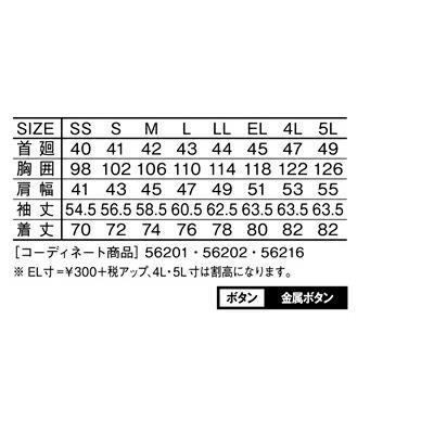 自重堂 Jawin 春夏作業着 56204 長袖シャツ | 自重堂 | 04