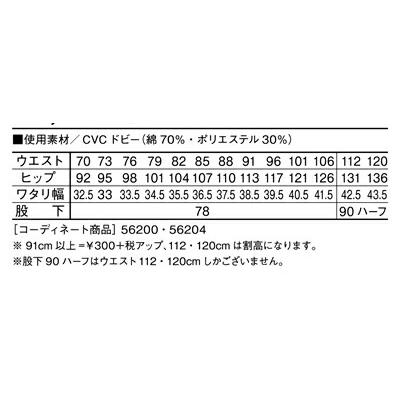 自重堂 Jawin 春夏作業着 56201 ノータックパンツ | 自重堂 | 04