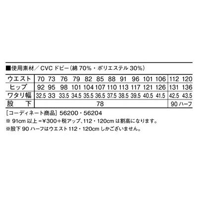 自重堂 Jawin 春夏作業着 56202 ノータックカーゴパンツ | 自重堂 | 04