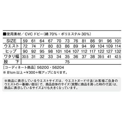 自重堂 Jawin 春夏作業着 56216 レディーズカーゴパンツ(裏付) | 自重堂 | 04