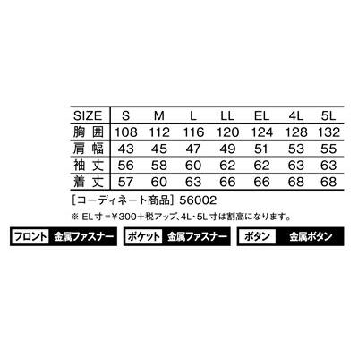 自重堂 Jawin 春夏作業着 56000 長袖ジャンパー | 自重堂 | 04