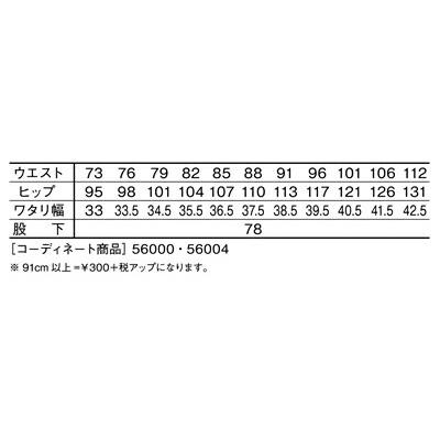 自重堂 Jawin 春夏作業着 56002 ノータックカーゴ | 自重堂 | 04