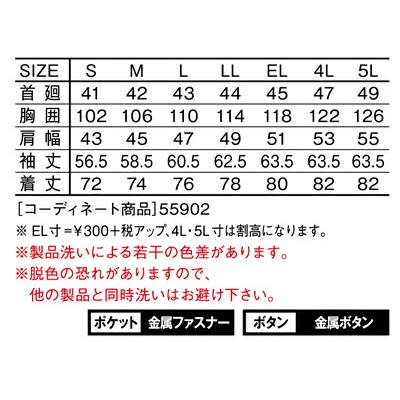 自重堂 Jawin 春夏作業着 55904 長袖シャツ | 自重堂 | 03