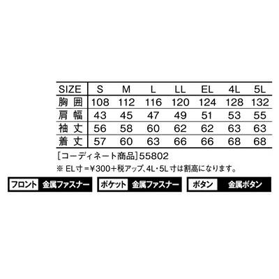 自重堂 Jawin 春夏作業着 55800 長袖ジャンパー | 自重堂 | 03