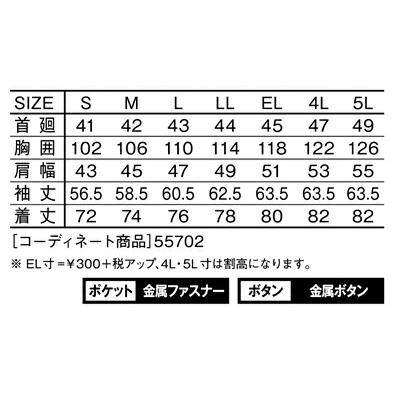 自重堂 Jawin 春夏作業着 55704 長袖シャツ | 自重堂 | 03