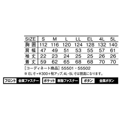 自重堂 Jawin 春夏作業着 55510 半袖ジャンパー | 自重堂 | 04