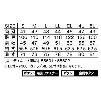 自重堂 Jawin 春夏作業着 55504 長袖シャツ | 自重堂 | 04