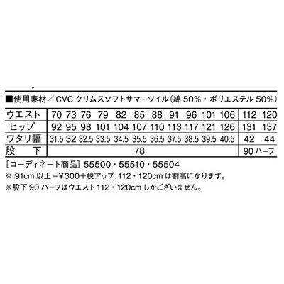自重堂 Jawin 春夏作業着 55502 ノータックカーゴパンツ | 自重堂 | 04
