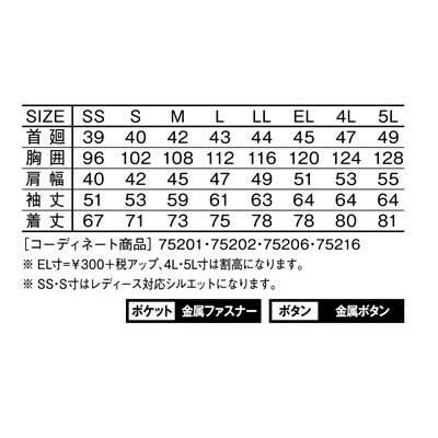 自重堂 Z-DRAGON 春夏作業着 75204 長袖シャツ | 自重堂 | 04