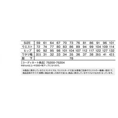 自重堂 Z-DRAGON 春夏作業着 75206 レディースパンツ | 自重堂 | 04