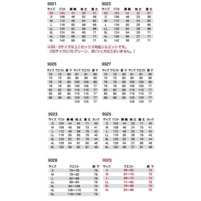 バートルBURTLE 春夏作業着 9027 ツータックパンツ 70cm〜88cm/9021シリーズ |  | 06