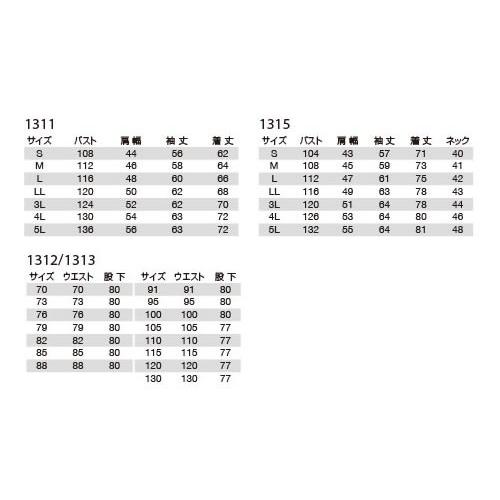 バートル BURTLE 秋冬作業着 1311 ブルゾン 3L | BURTLE | 05