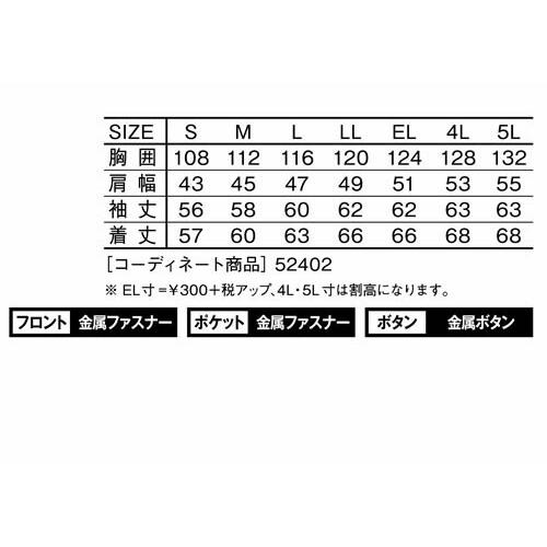 自重堂 Jawin 秋冬作業着 52400 ジャンパー | 自重堂 | 04