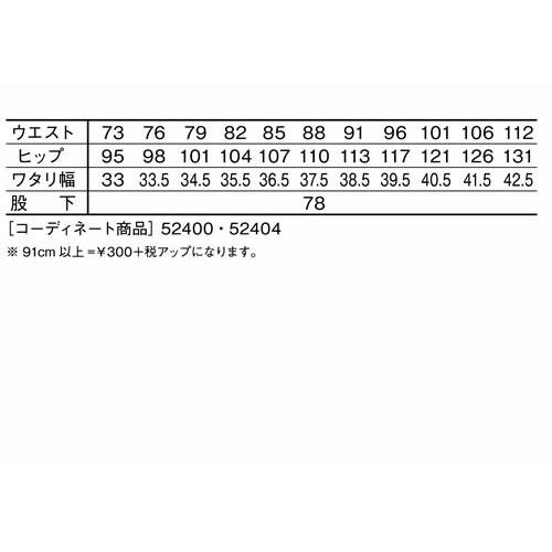 自重堂 Jawin 秋冬作業着 52402 ノータックカ―ゴパンツ 112cm | 自重堂 | 04