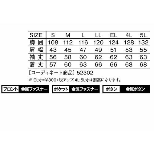 自重堂 Jawin 秋冬作業着 52300 ジャンパー EL | 自重堂 | 04